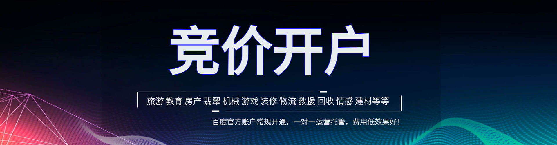 伊美信息流推广