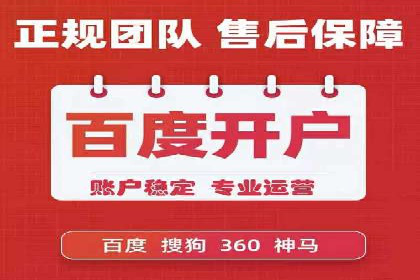 竞价广告开户的五大成功案例分享
